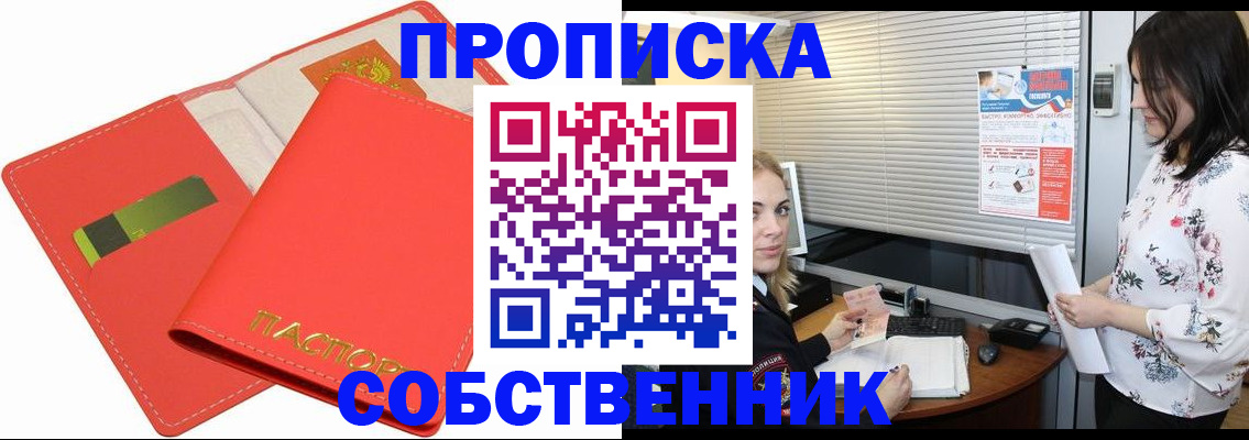 прописка ребенка в Арзамасе