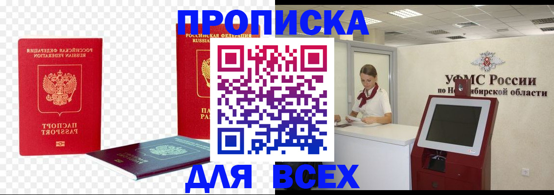 прописка поиск в Арзамасе