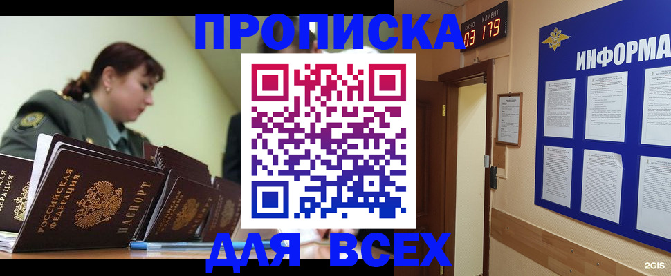 прописка паспорт в Арзамасе