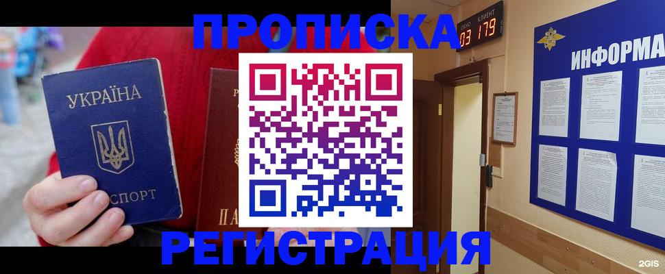 регистрация в Арзамасе