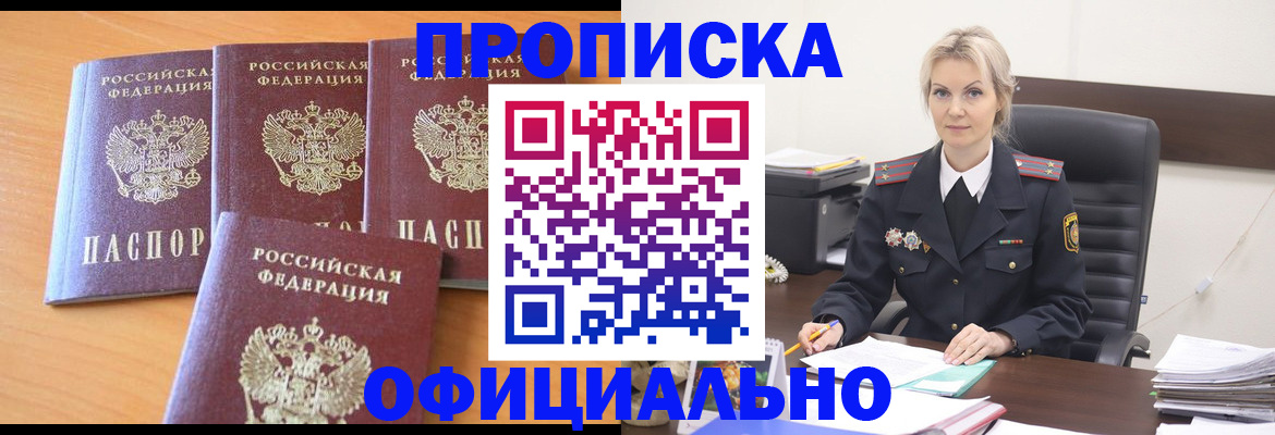 миграционный учет в Арзамасе